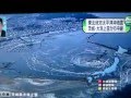 Japan Earthquake Whirlpool During Tsunami