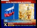 Bhagavad Gita faces ban in Russia